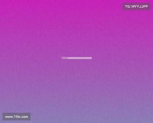 2005中国国足世预赛征程激情岁月的绿茵回忆录