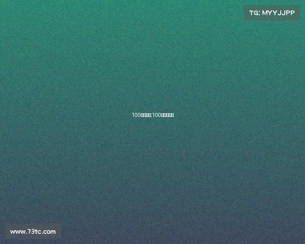 100公里赛事;100公里挑战赛 100公里赛事;100公里挑战赛