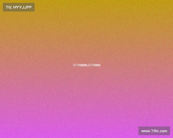 2018年赛事日历,2018年十强赛