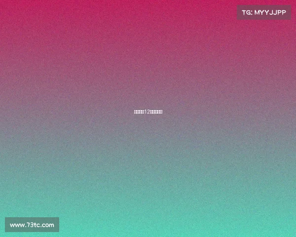 地表最强12人比赛结果 地表最强12人比赛结果