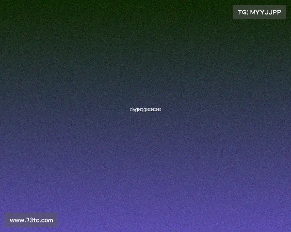 dyg和qg巅峰对决视频